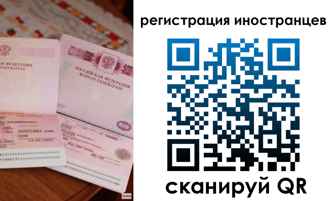 прописка ребенка в Искитиме
