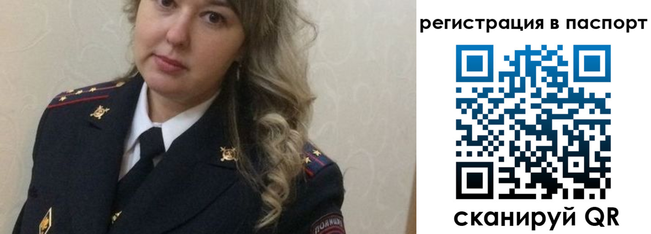 временная регистрация в квартире в Искитиме