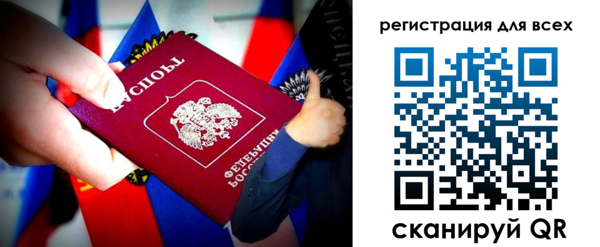 прописка штамп в Искитиме