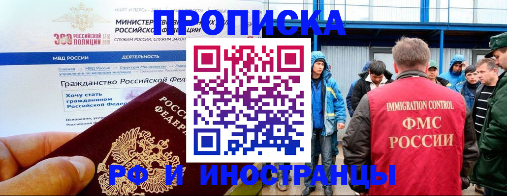 регистрация в Искитиме