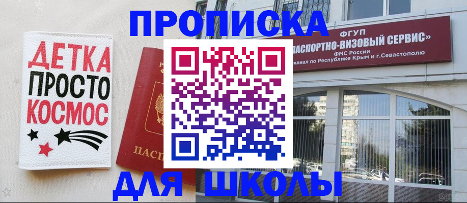 регистрация для дет. сада в Искитиме