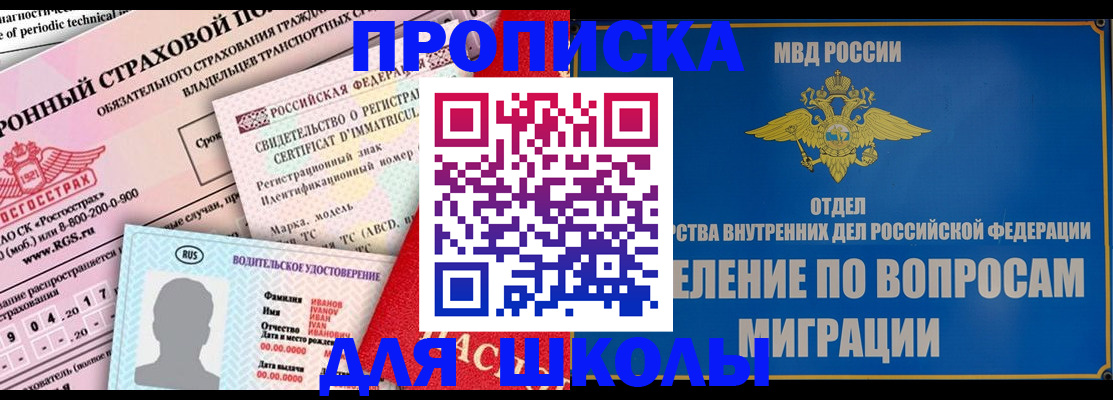 прописка для кредита в Искитиме