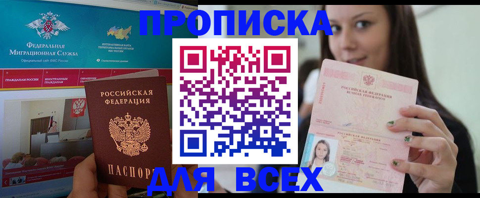 пропишу в квартире в Искитиме
