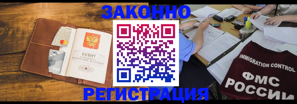 прописка для школы в Искитиме