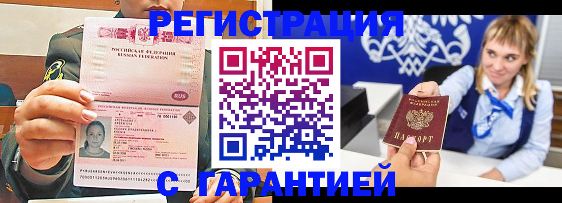 прописка для кредита в Искитиме