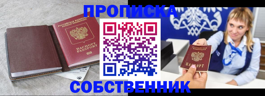 пропишу в квартире в Искитиме