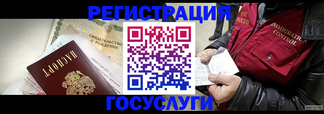 временная регистрация недорого в Искитиме