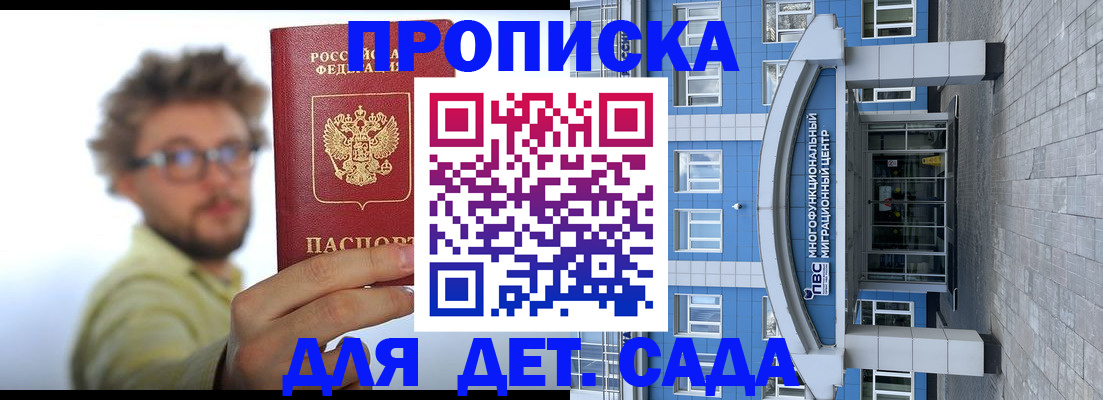 прописка от собственника в Искитиме