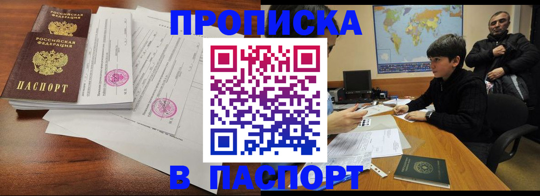 временная регистрация адрес в Искитиме